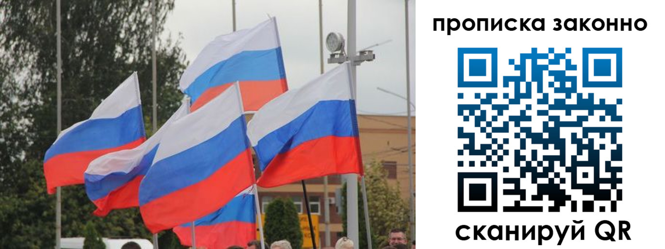 временная регистрация 2025 в Учалы