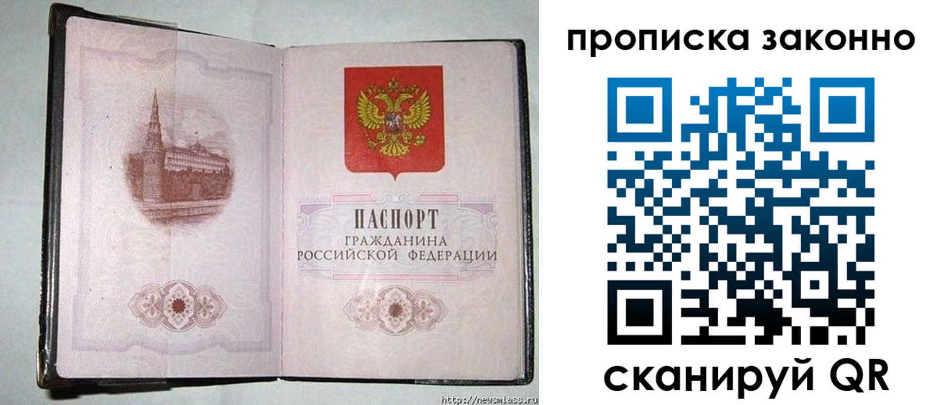временная регистрация недорого в Учалы