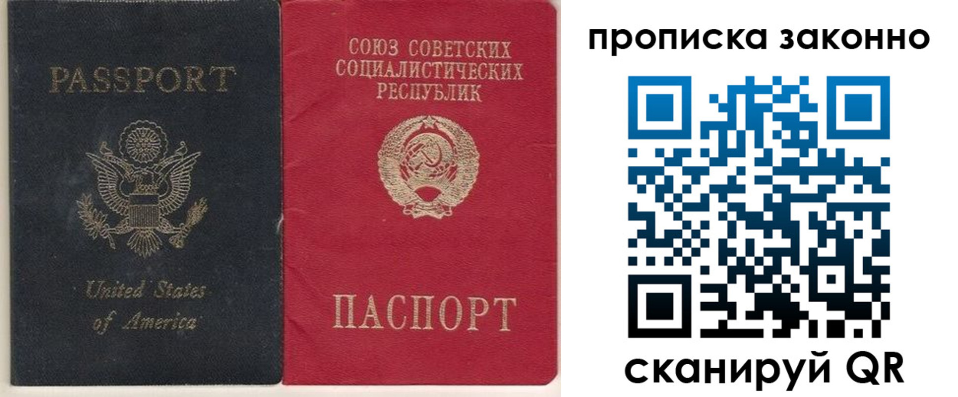 временная регистрация адрес в Учалы