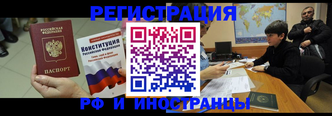 временная регистрация недорого в Учалы