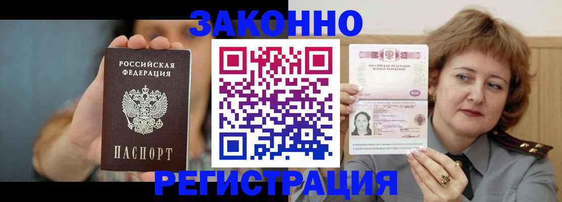 временная регистрация надежно в Учалы