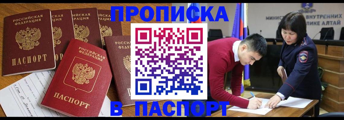 прописка иностранных граждан в Учалы