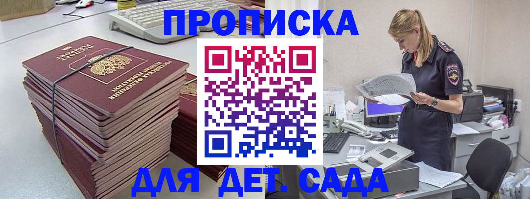 временная прописка в Учалы