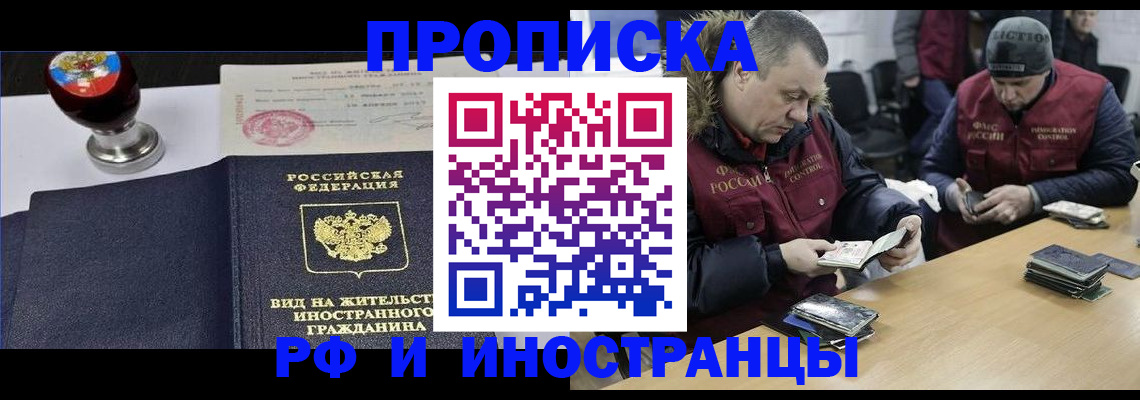 временная регистрация для всех в Учалы